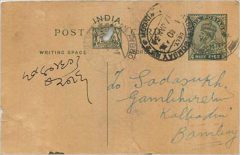 Entier Postal Postal Stationary Inde India 