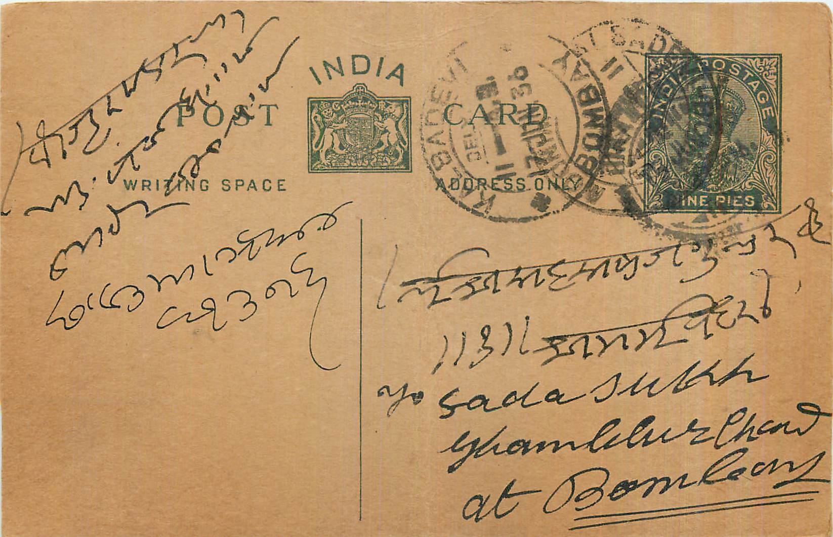 Entier Postal Postal Stationary Inde India 