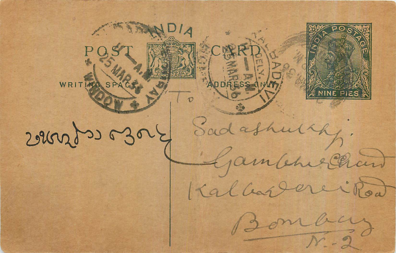 Entier Postal Postal Stationary Inde India 