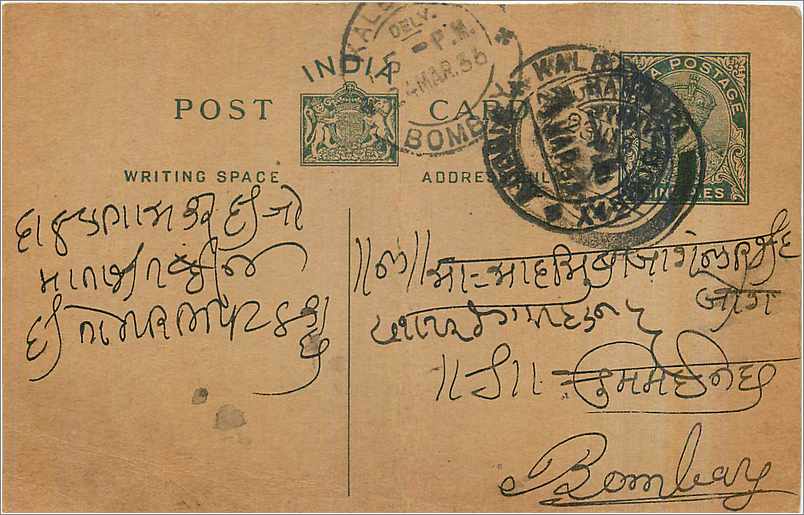 Entier Postal Postal Stationary Inde India 
