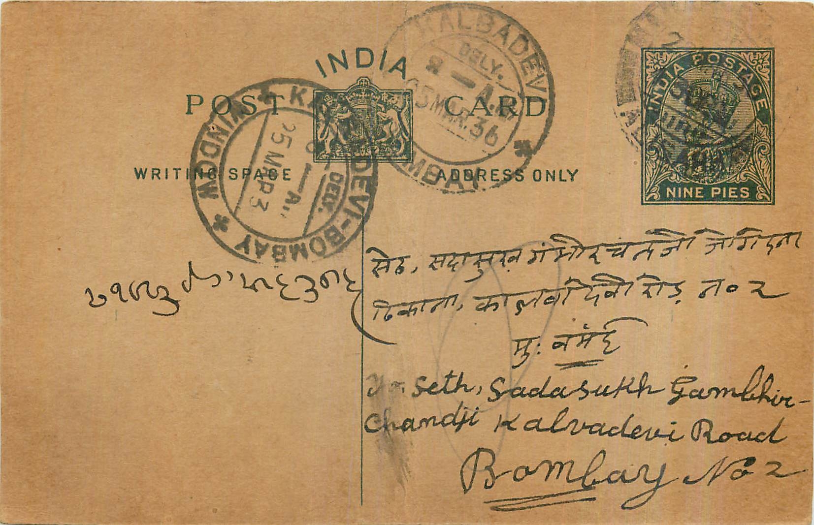 Entier Postal Postal Stationary Inde India 