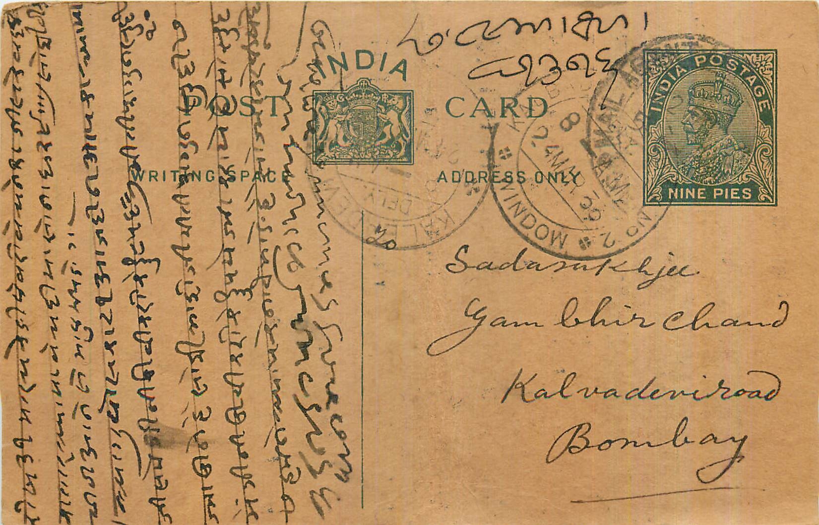 Entier Postal Postal Stationary Inde India 