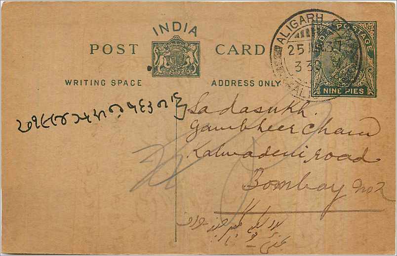 Entier Postal Postal Stationary Inde India 