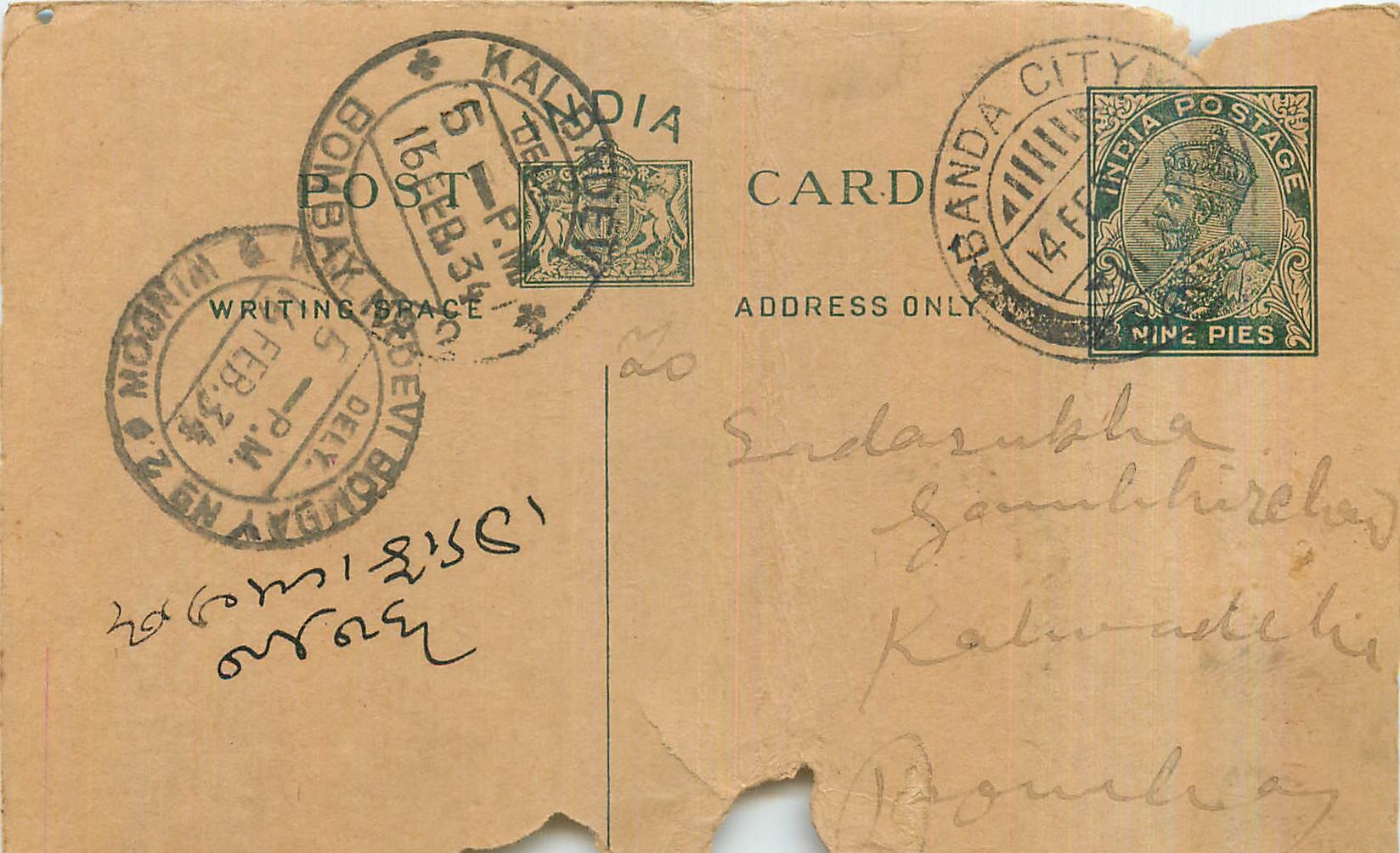 Entier Postal Postal Stationary Inde India 