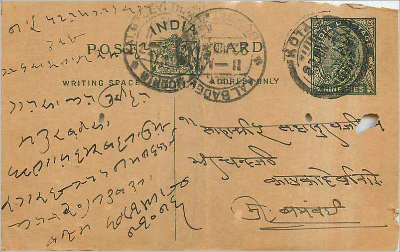 Entier Postal Postal Stationary Inde India 