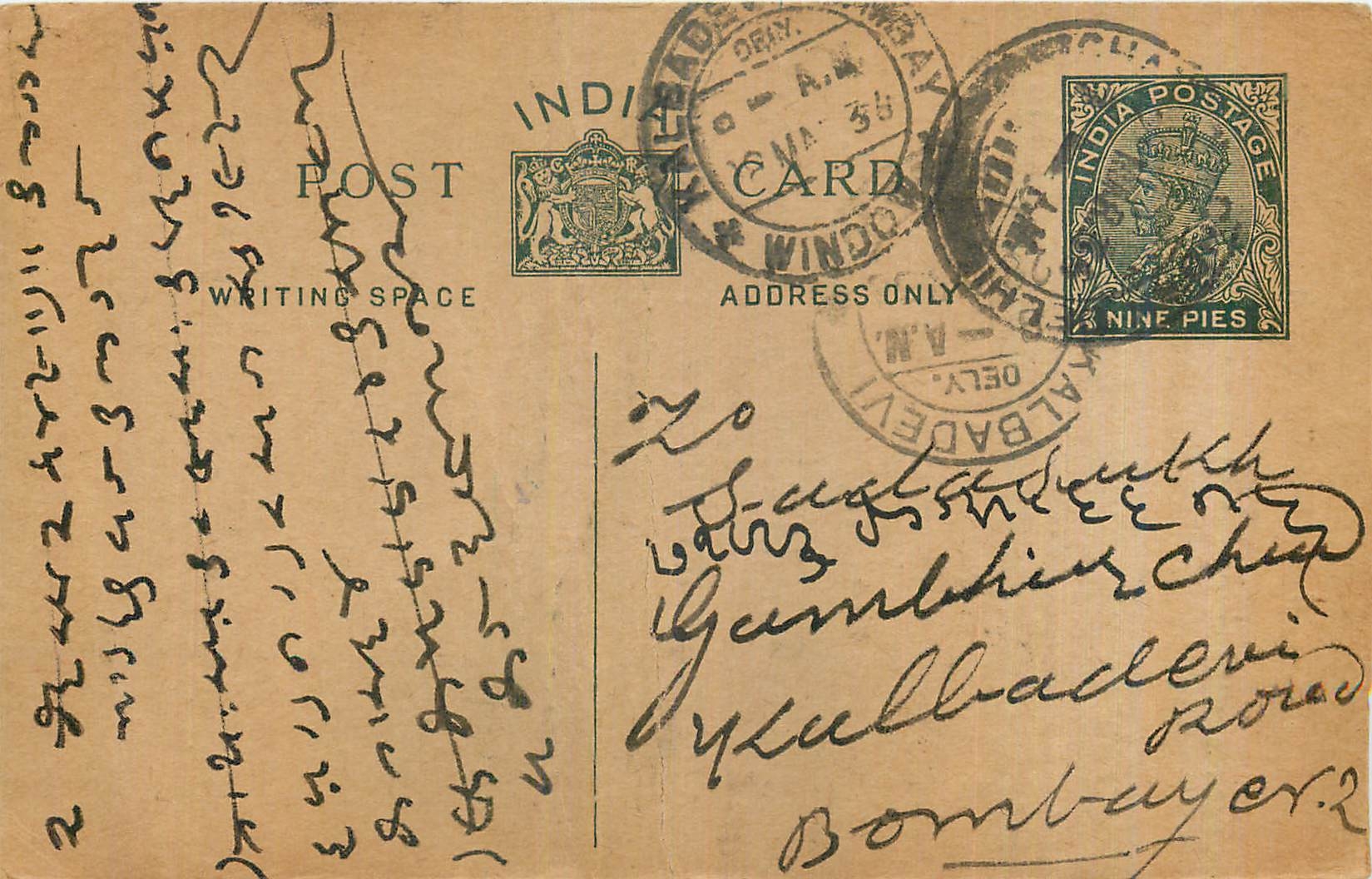 Entier Postal Postal Stationary Inde India 