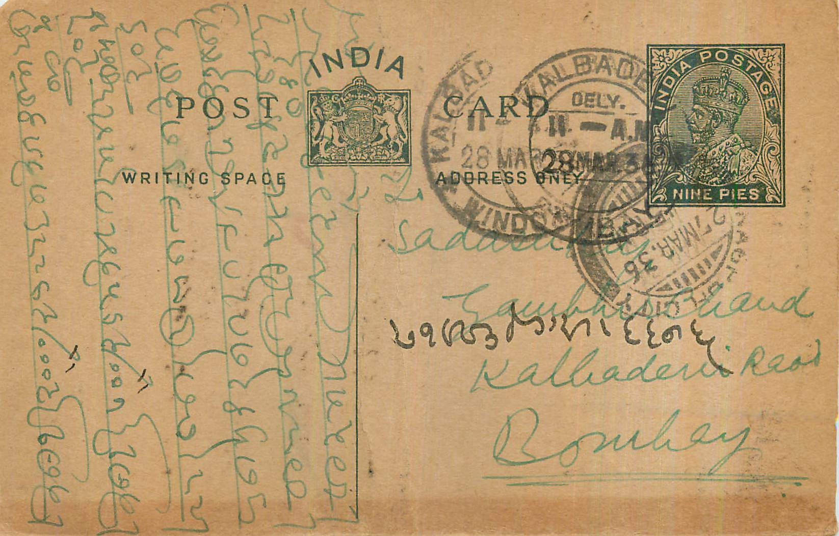 Entier Postal Postal Stationary Inde India 