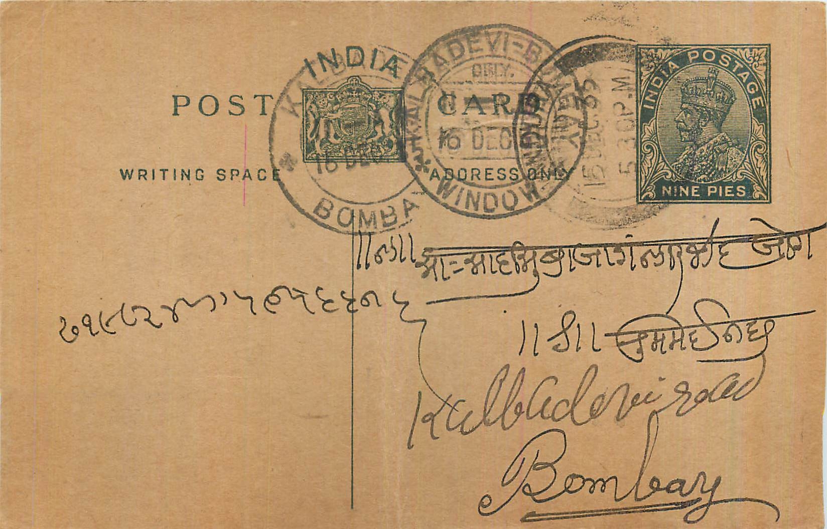 Entier Postal Postal Stationary Inde India 