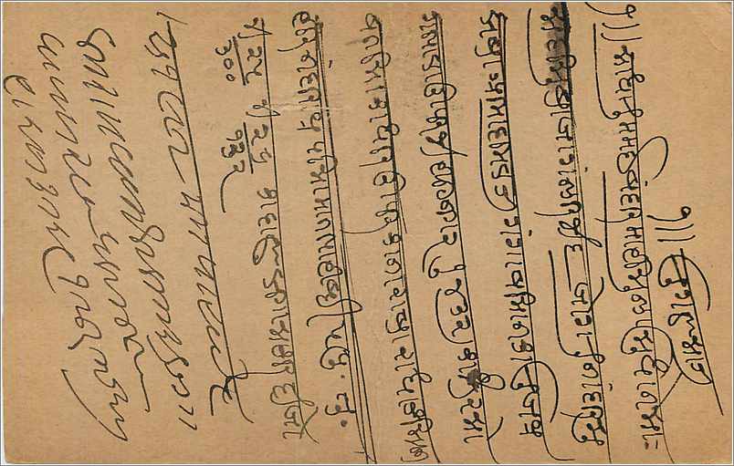 Entier Postal Postal Stationary Inde India  — Rückseite