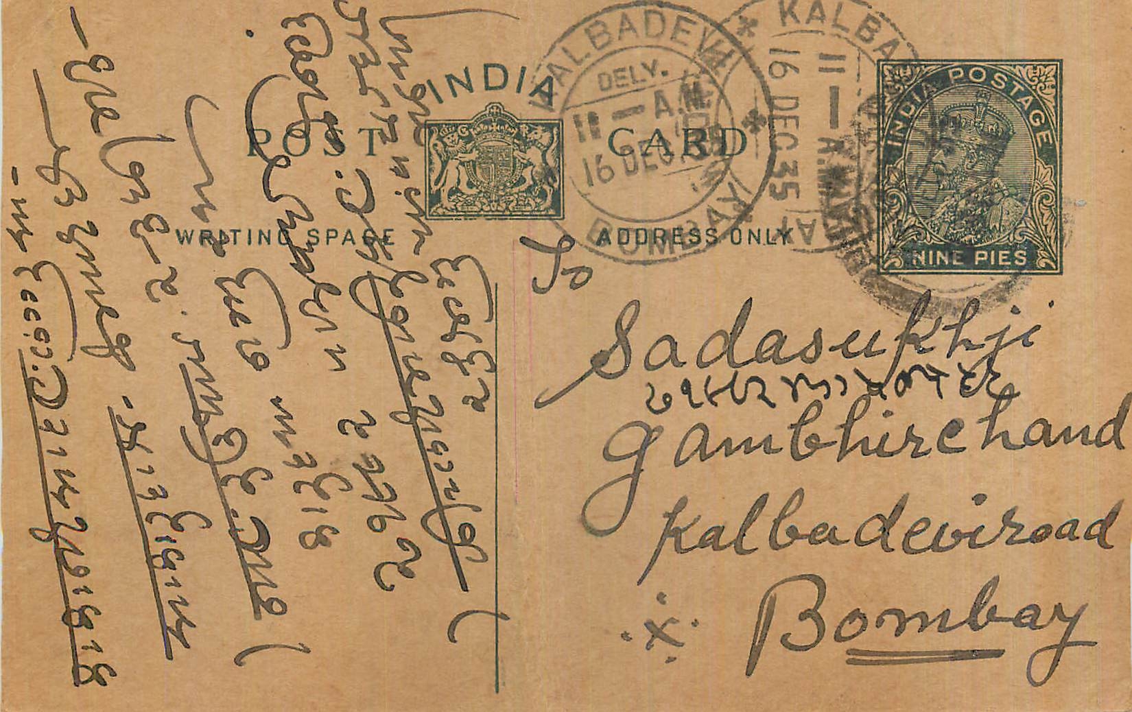 Entier Postal Postal Stationary Inde India 
