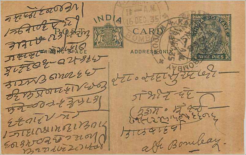 Entier Postal Postal Stationary Inde India 