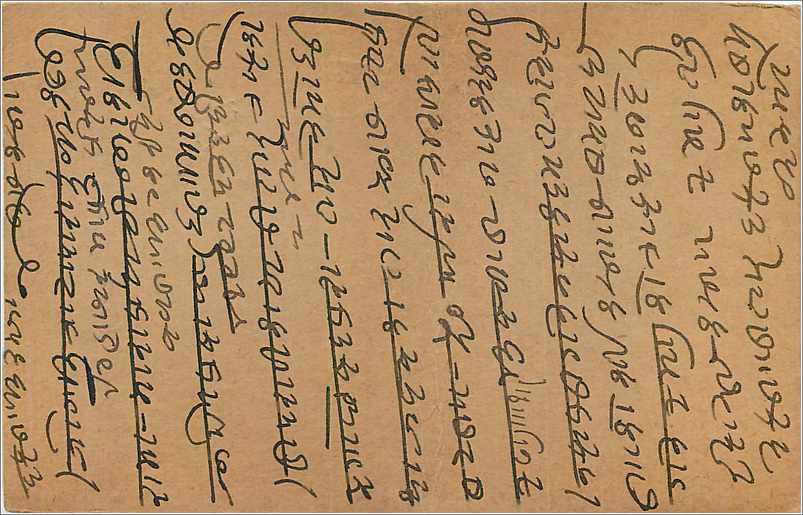 Entier Postal Postal Stationary Inde India  — Verso