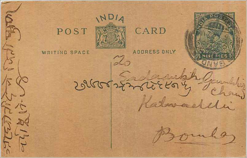 Entier Postal Postal Stationary Inde India 