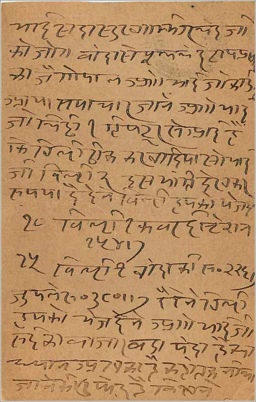 Entier Postal Postal Stationary Inde India  — Rückseite