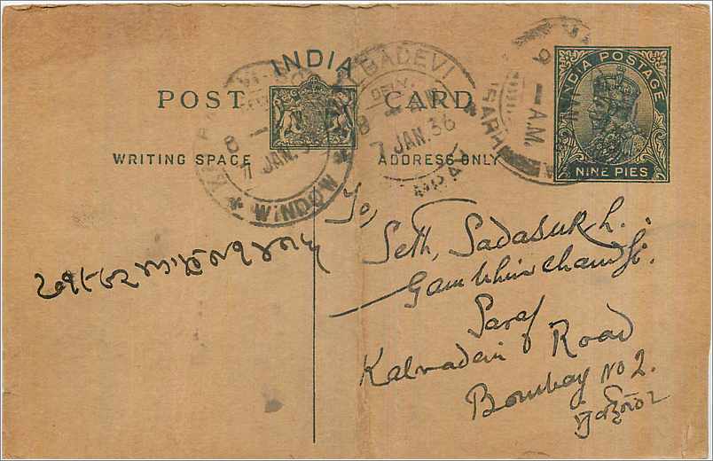 Entier Postal Postal Stationary Inde India 