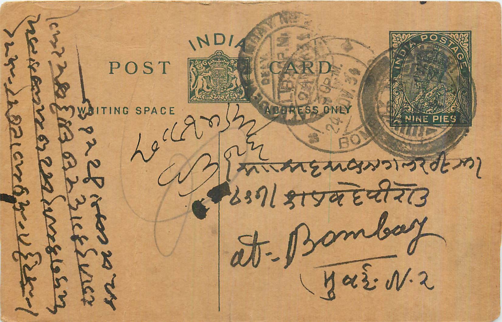 Entier Postal Postal Stationary Inde India 