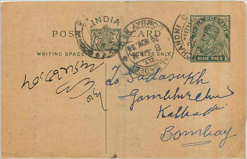 Entier Postal Postal Stationary Inde India 