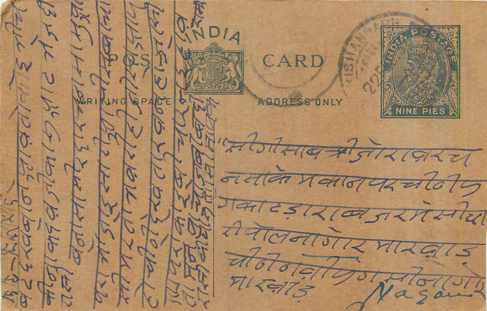 Entier Postal Postal Stationary Inde India 