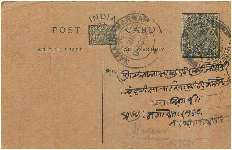 Entier Postal Postal Stationary Inde India 