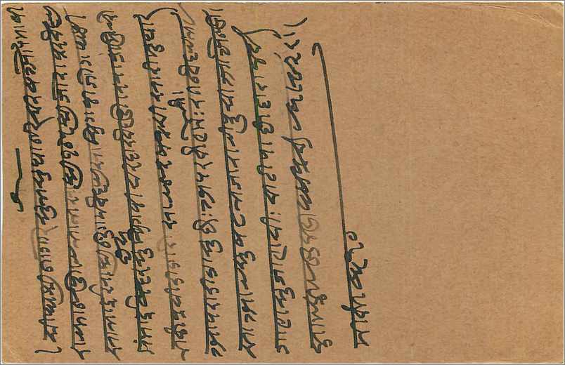 Entier Postal Postal Stationary Inde India  — Rückseite