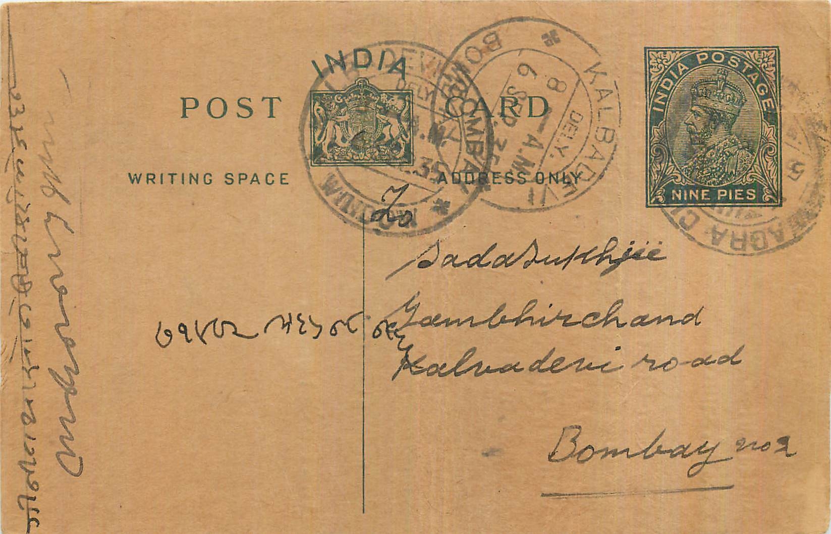 Entier Postal Postal Stationary Inde India 