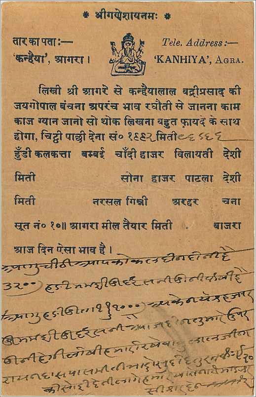 Entier Postal Postal Stationary Inde India  — Rückseite
