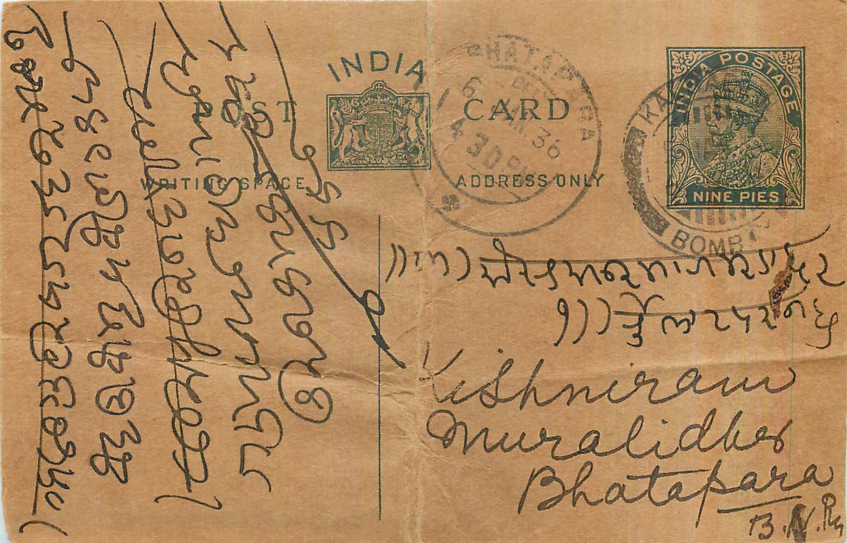 Entier Postal Postal Stationary Inde India 
