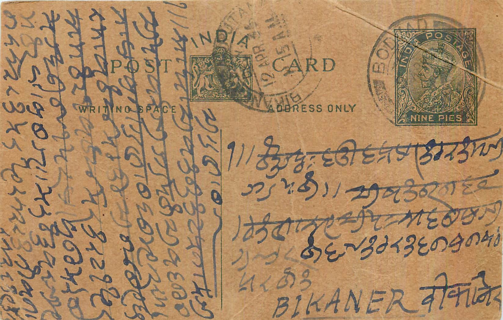 Entier Postal Postal Stationary Inde India 