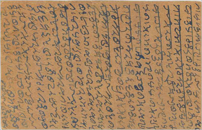 Entier Postal Postal Stationary Inde India  — Verso