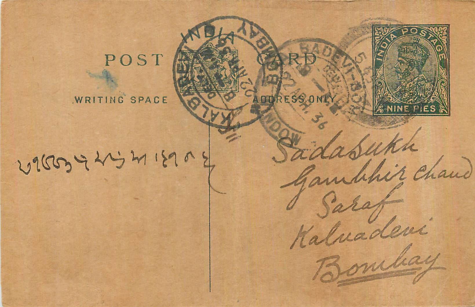Entier Postal Postal Stationary Inde India 