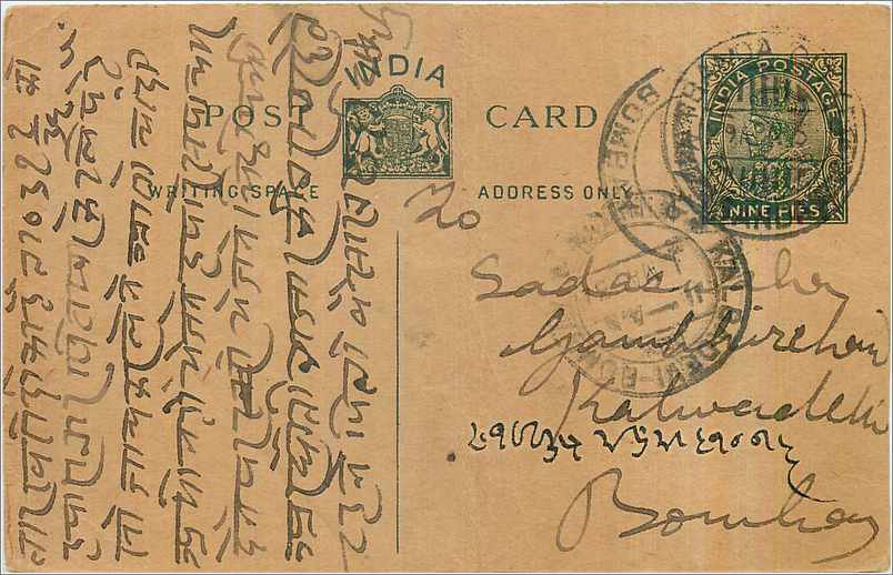 Entier Postal Postal Stationary Inde India 
