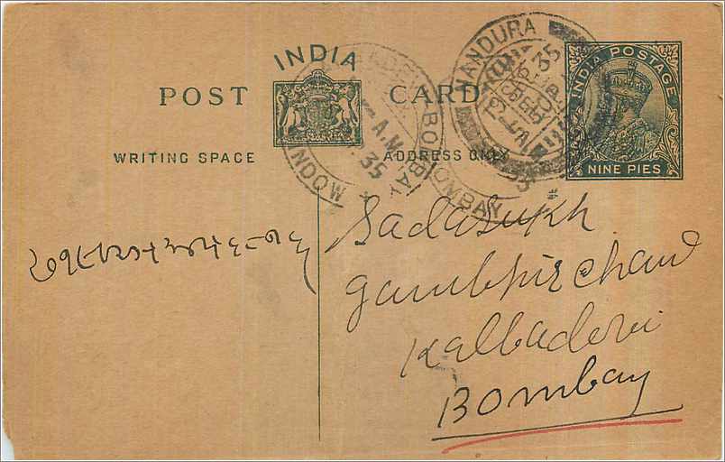 Entier Postal Postal Stationary Inde India 