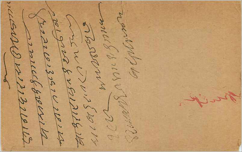 Entier Postal Postal Stationary Inde India  — Rückseite