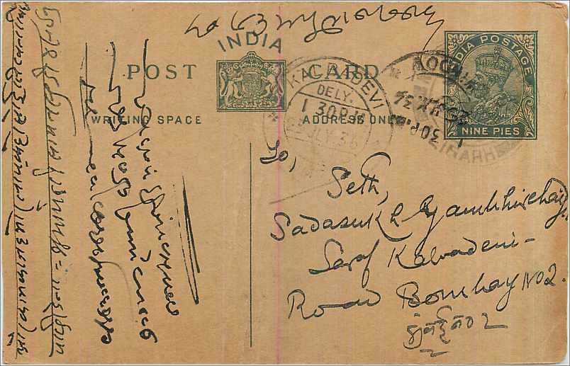 Entier Postal Postal Stationary Inde India 
