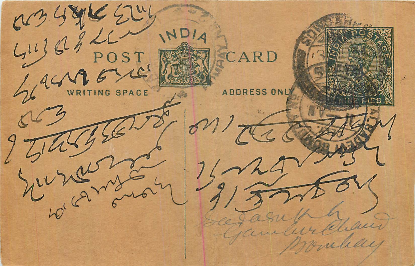 Entier Postal Postal Stationary Inde India 