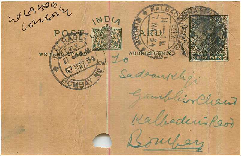 Entier Postal Postal Stationary Inde India 
