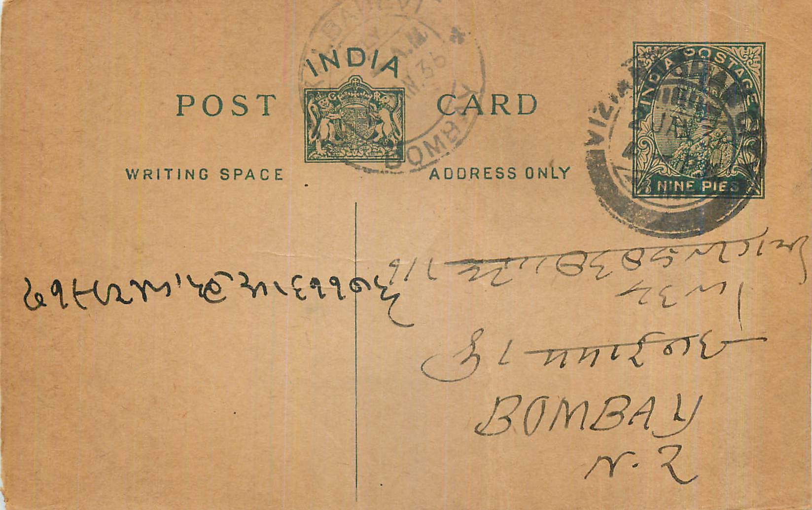 Entier Postal Postal Stationary Inde India 
