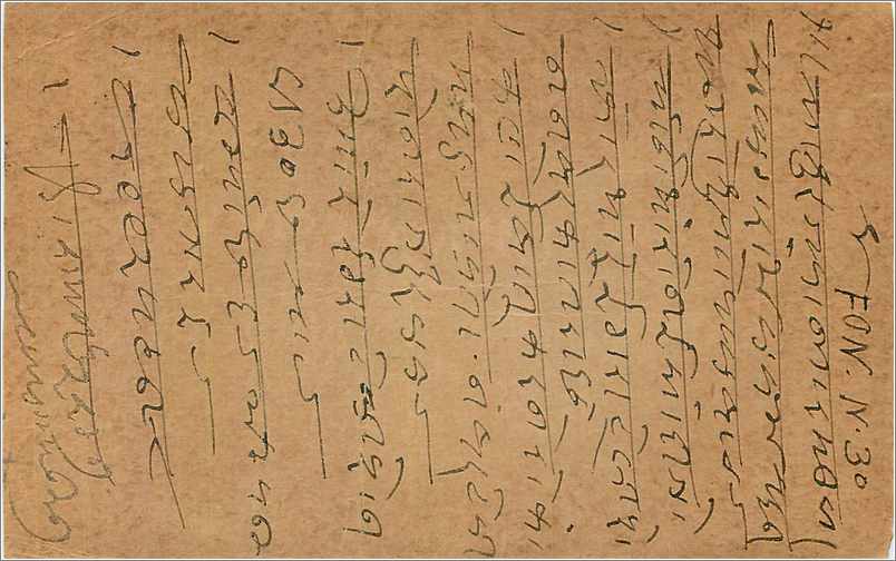 Entier Postal Postal Stationary Inde India  — Verso