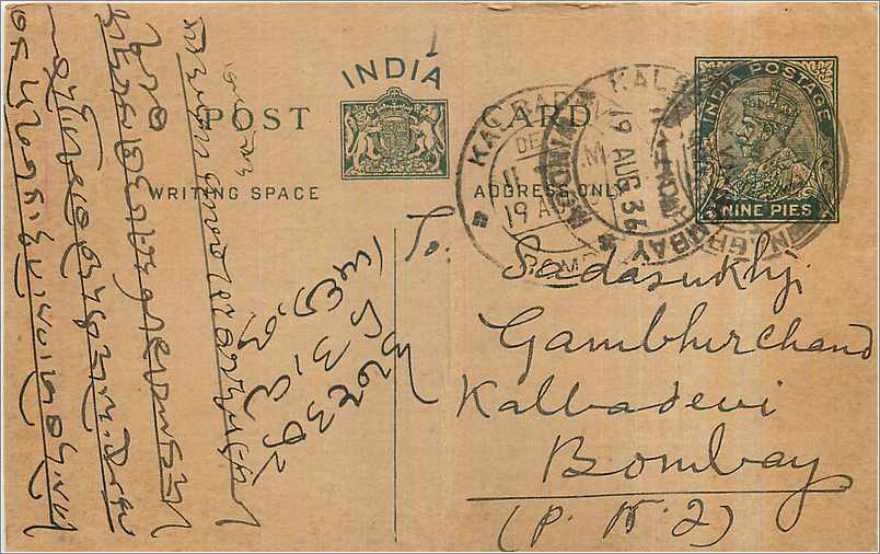 Entier Postal Postal Stationary Inde India 