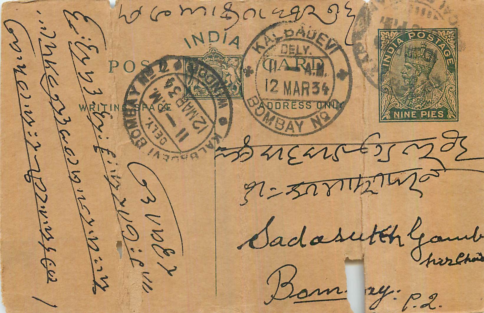 Entier Postal Postal Stationary Inde India 