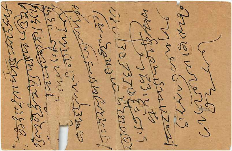 Entier Postal Postal Stationary Inde India  — Rückseite