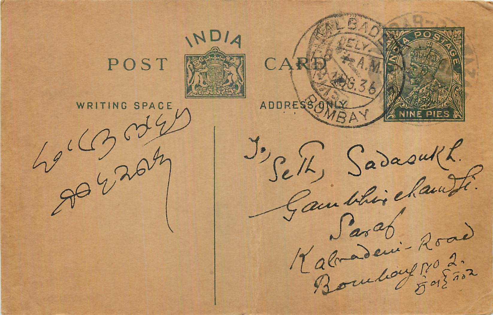 Entier Postal Postal Stationary Inde India 