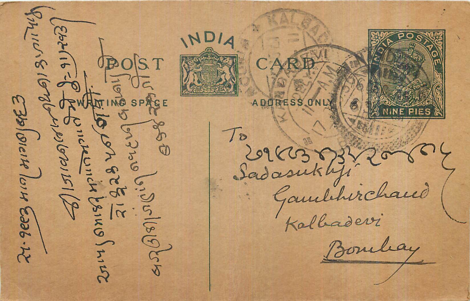 Entier Postal Postal Stationary Inde India 