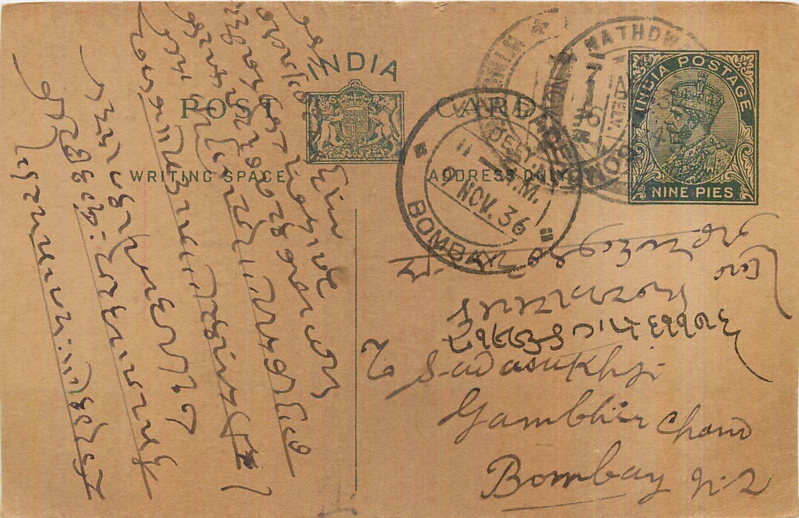 Entier Postal Postal Stationary Inde India 