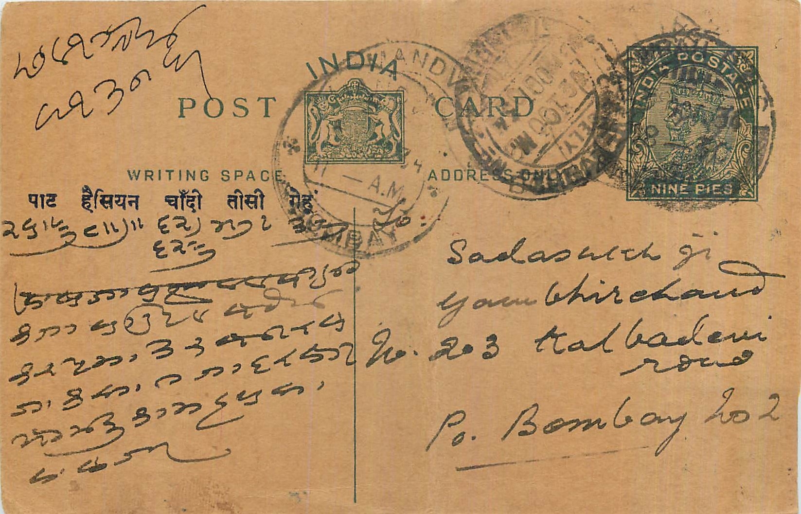 Entier Postal Postal Stationary Inde India 
