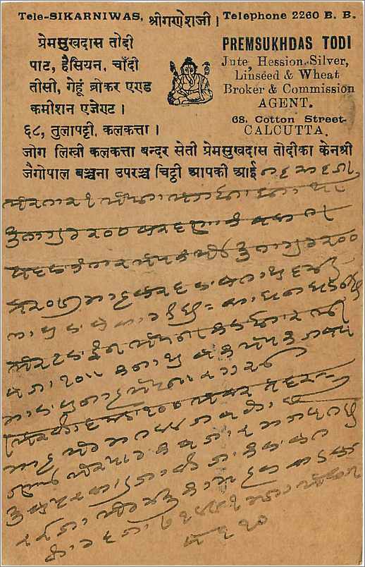Entier Postal Postal Stationary Inde India  — Rückseite