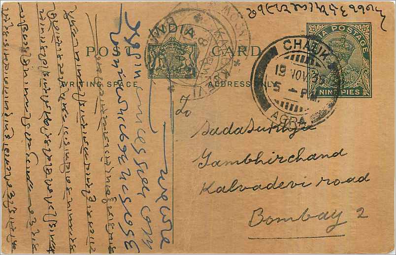 Entier Postal Postal Stationary Inde India 