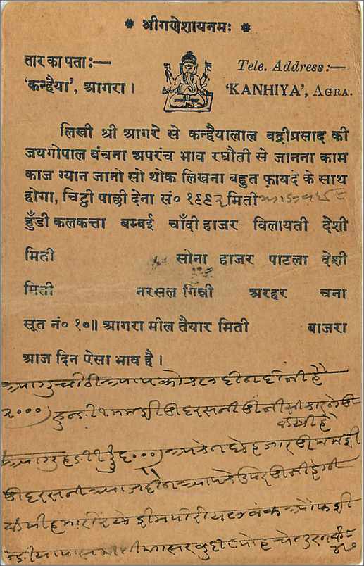 Entier Postal Postal Stationary Inde India  — Rückseite