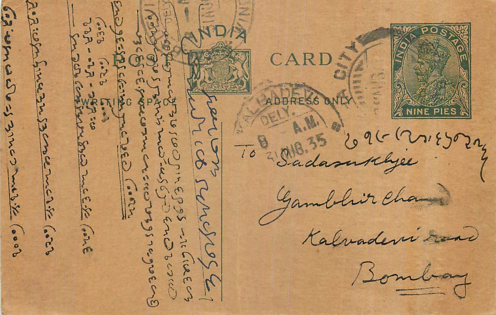 Entier Postal Postal Stationary Inde India 