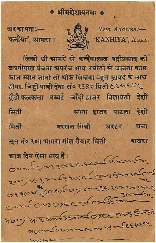 Entier Postal Postal Stationary Inde India  — Rückseite